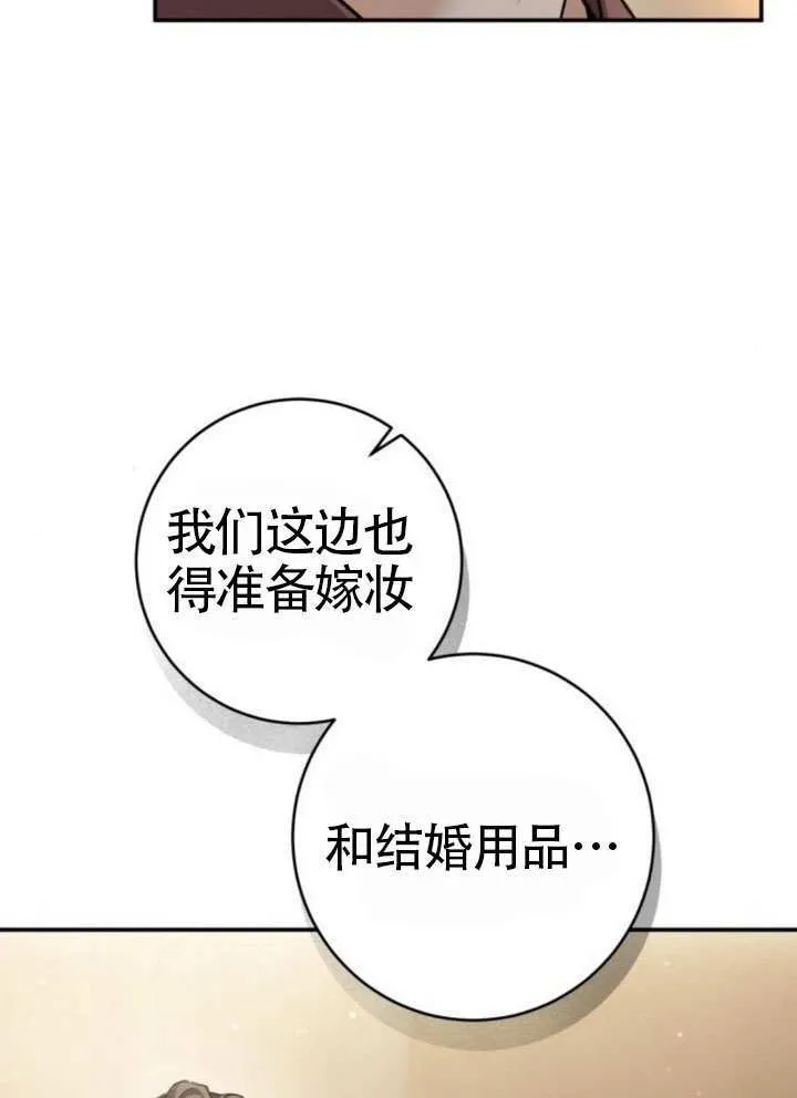 第43话 第78页