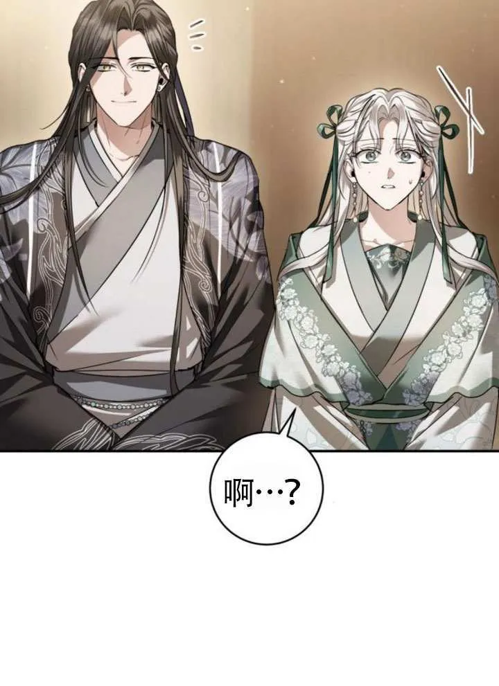 第43话 第79页