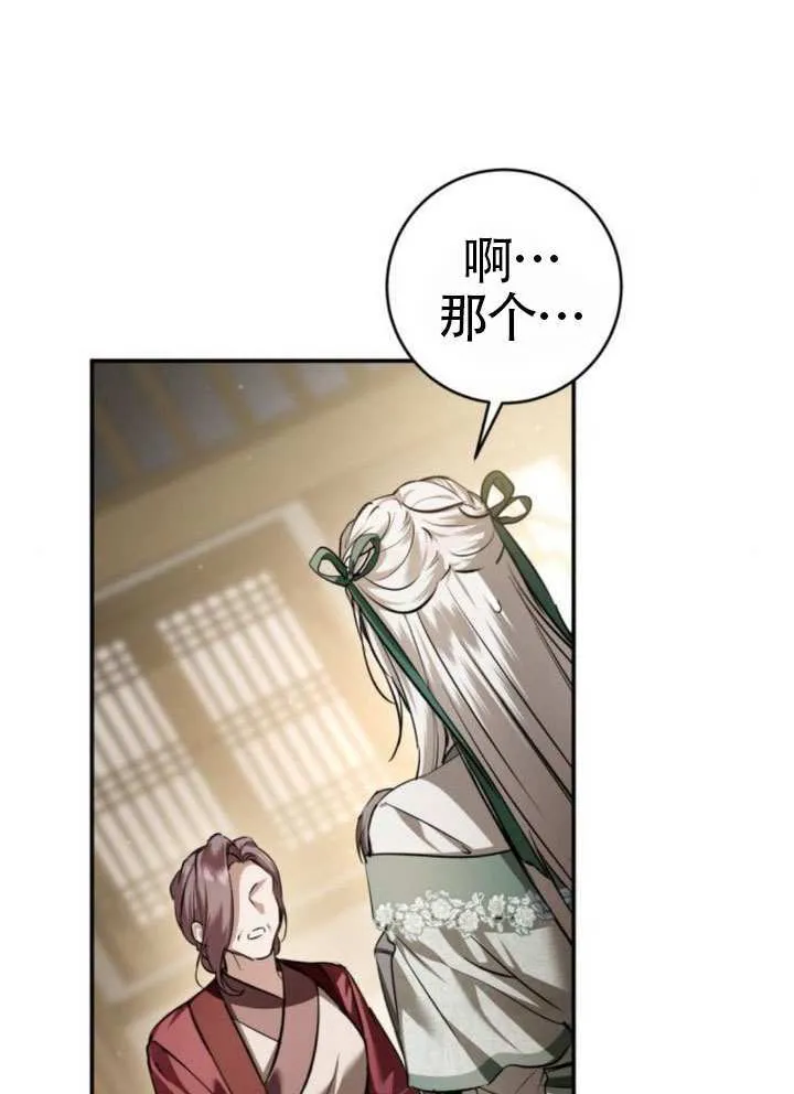 第43话 第80页