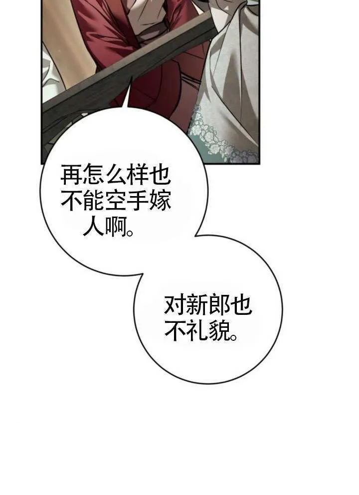 第43话 第81页
