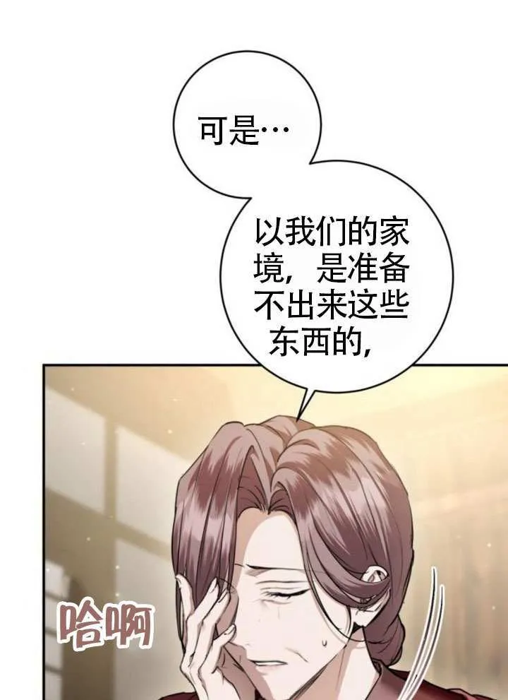 第43话 第82页