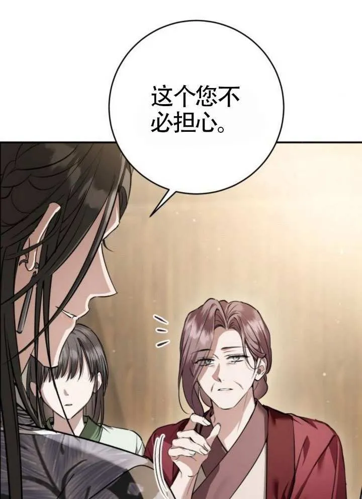 第43话 第84页
