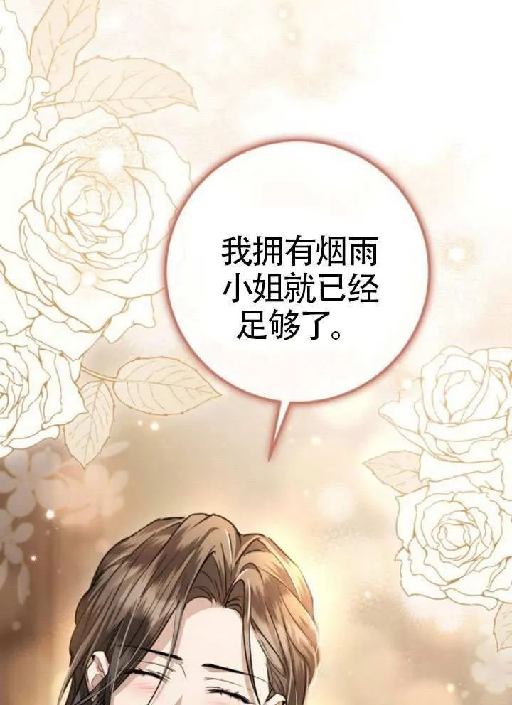 第43话 第87页