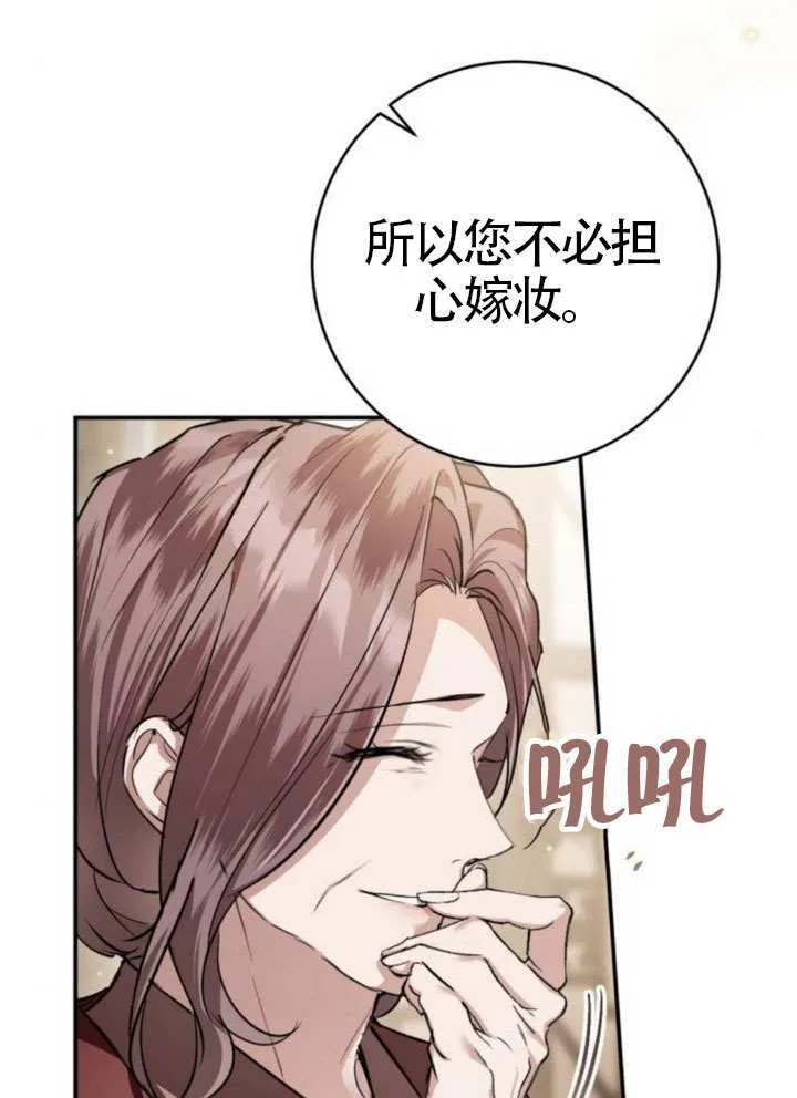 第43话 第90页