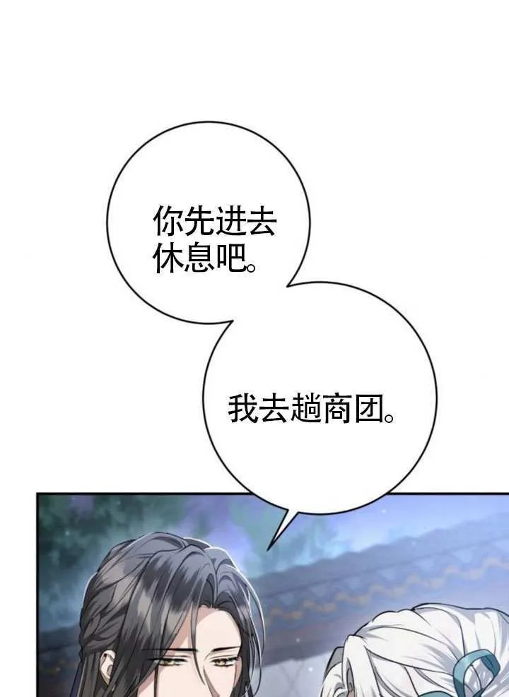 第43话 第97页