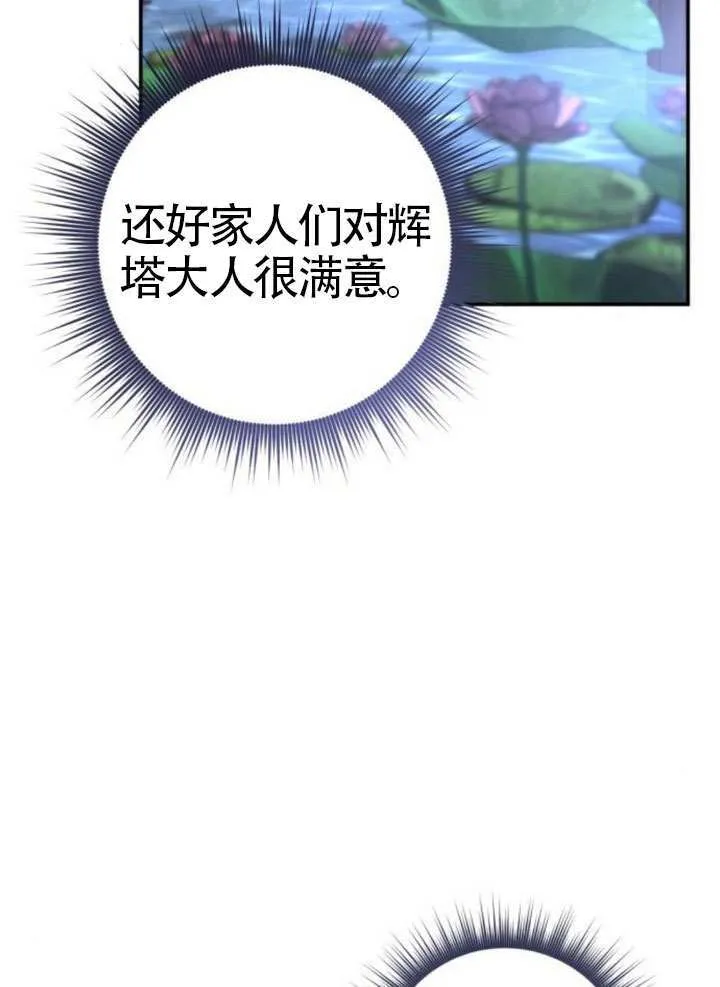 第43话 第100页
