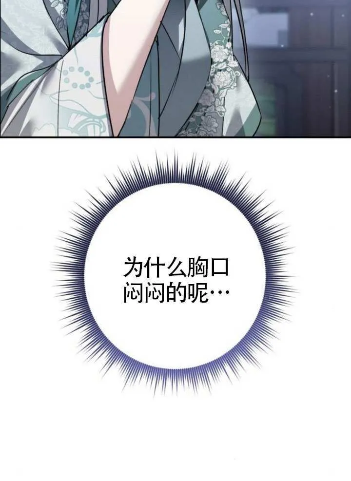 第43话 第102页
