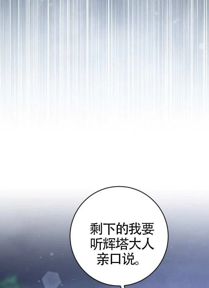 第43话 第141页