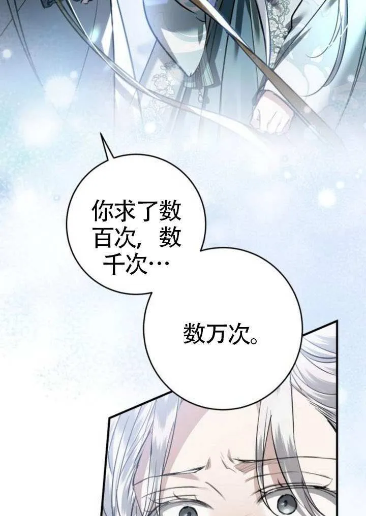 第44话 第3页