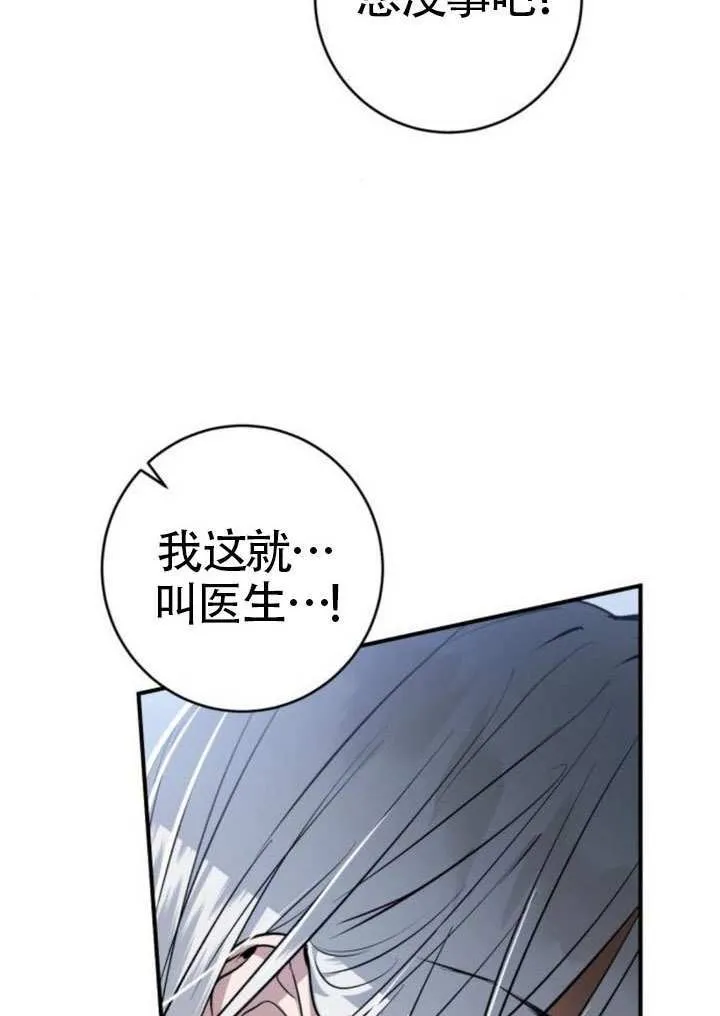 第44话 第28页