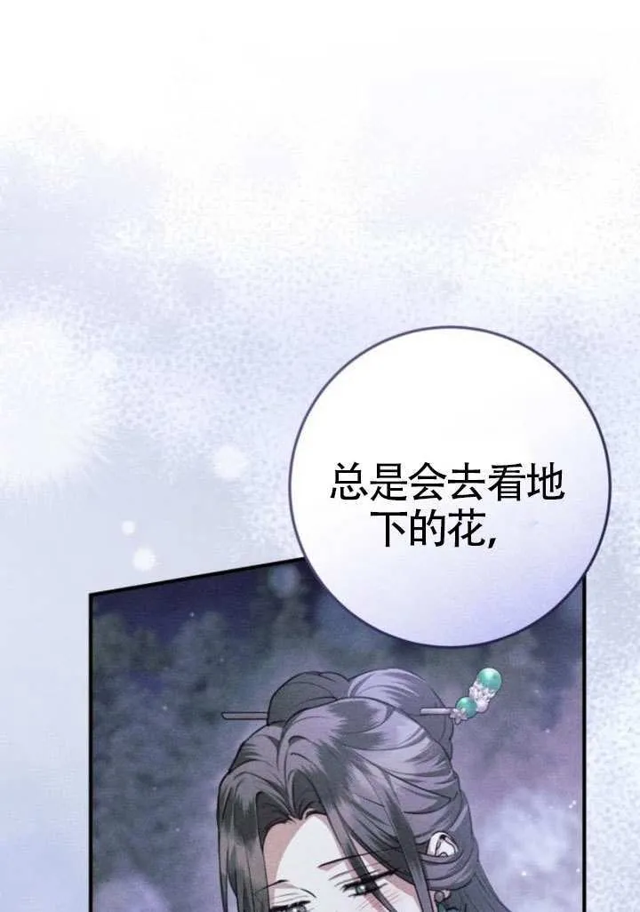 第44话 第31页