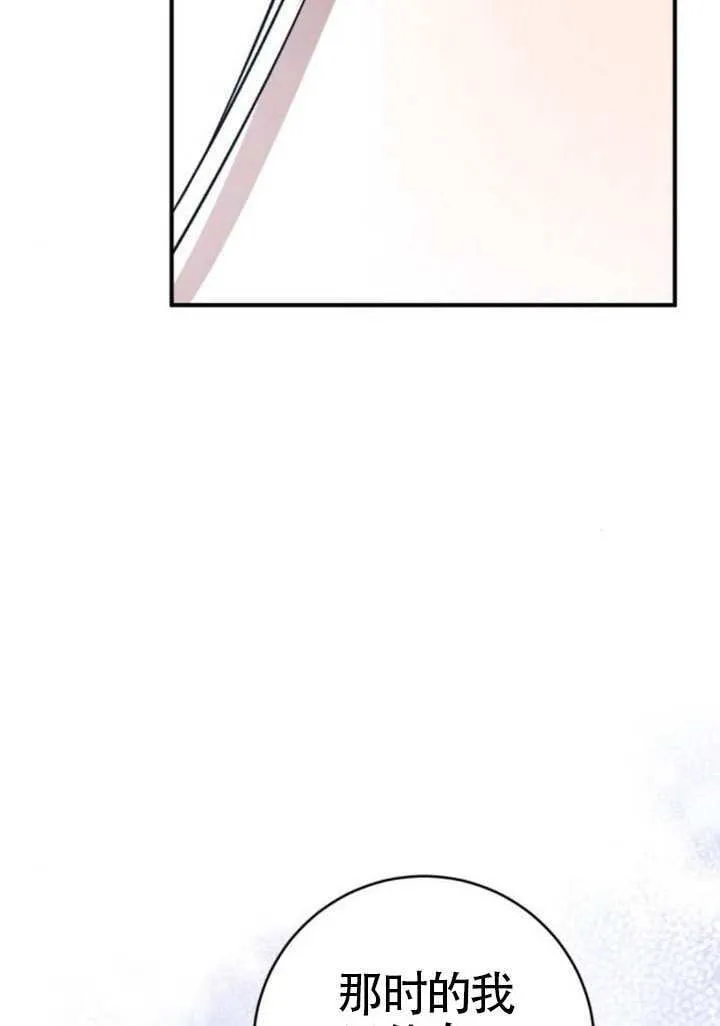第44话 第43页