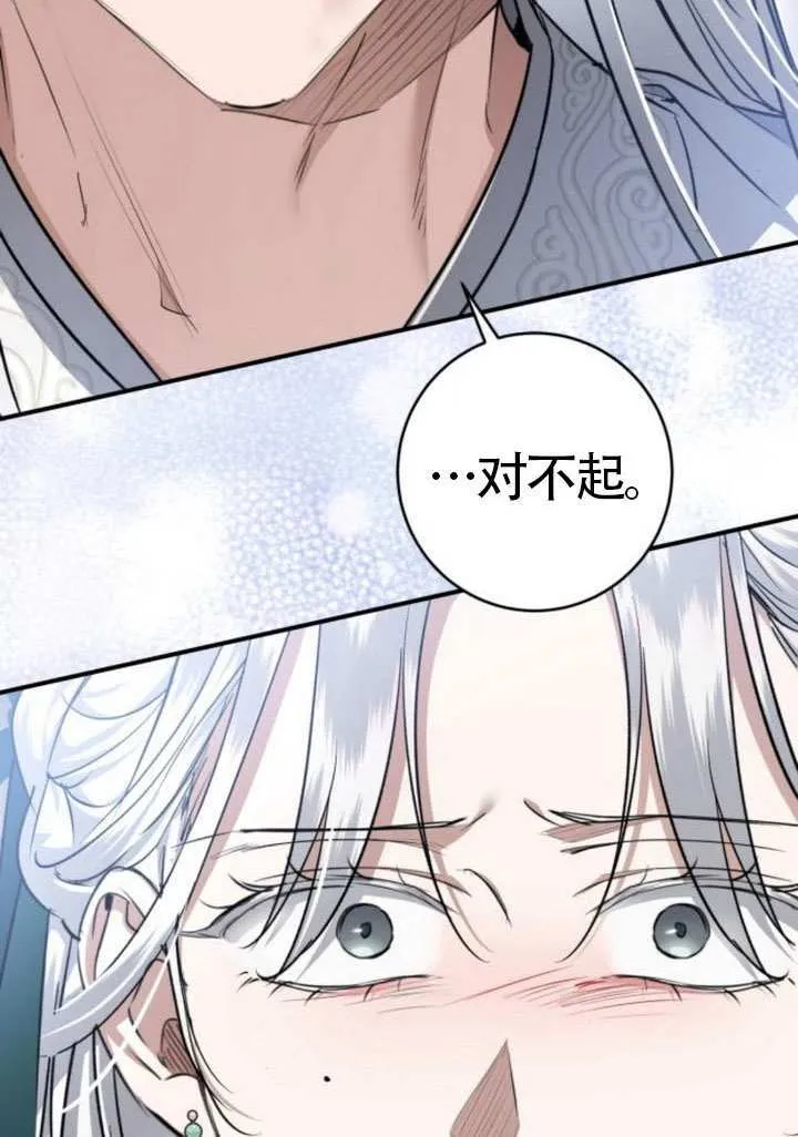 第44话 第45页