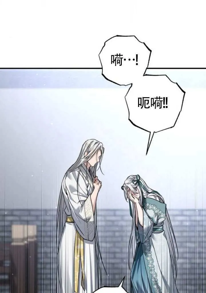 第44话 第53页
