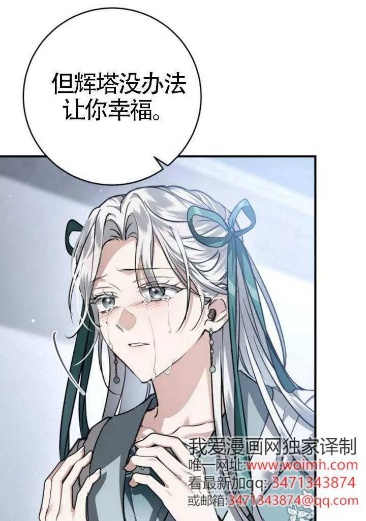 第44话 第59页