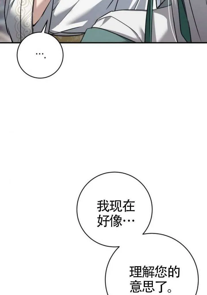 第44话 第62页