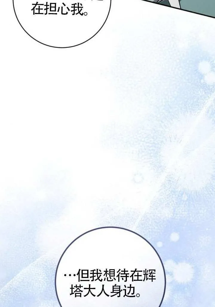 第44话 第64页