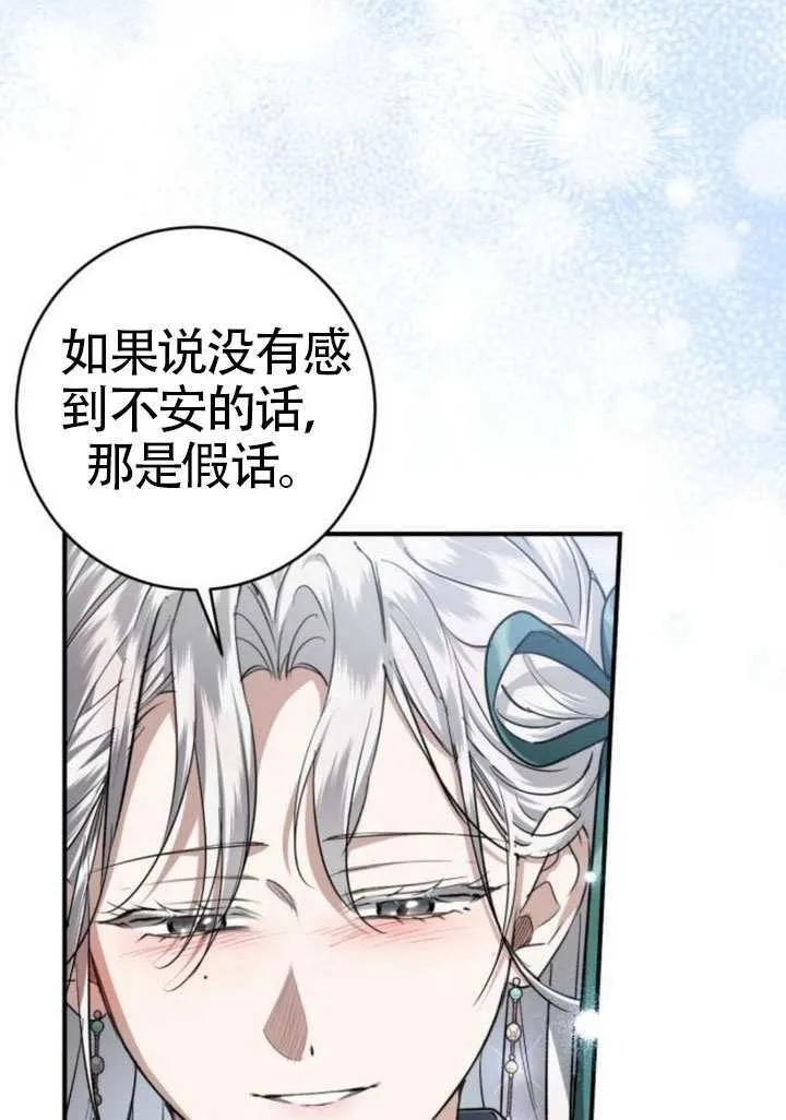 第44话 第67页