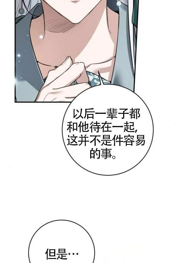 第44话 第68页