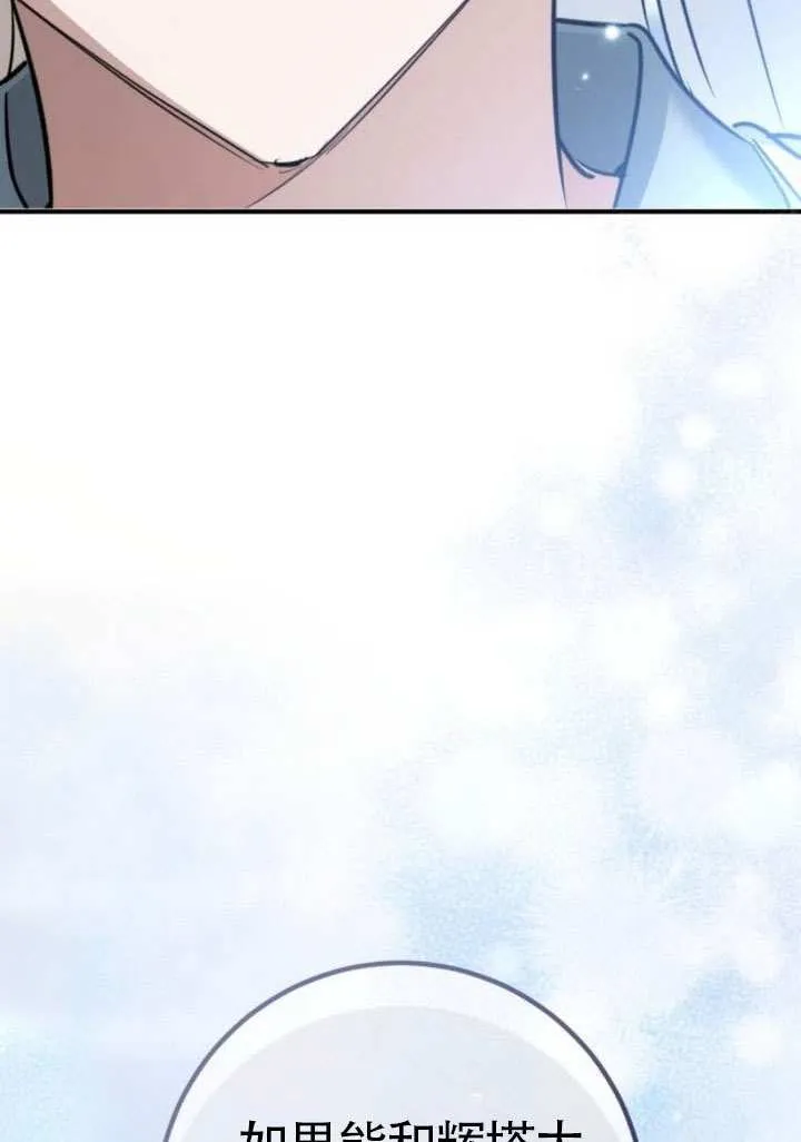 第44话 第72页