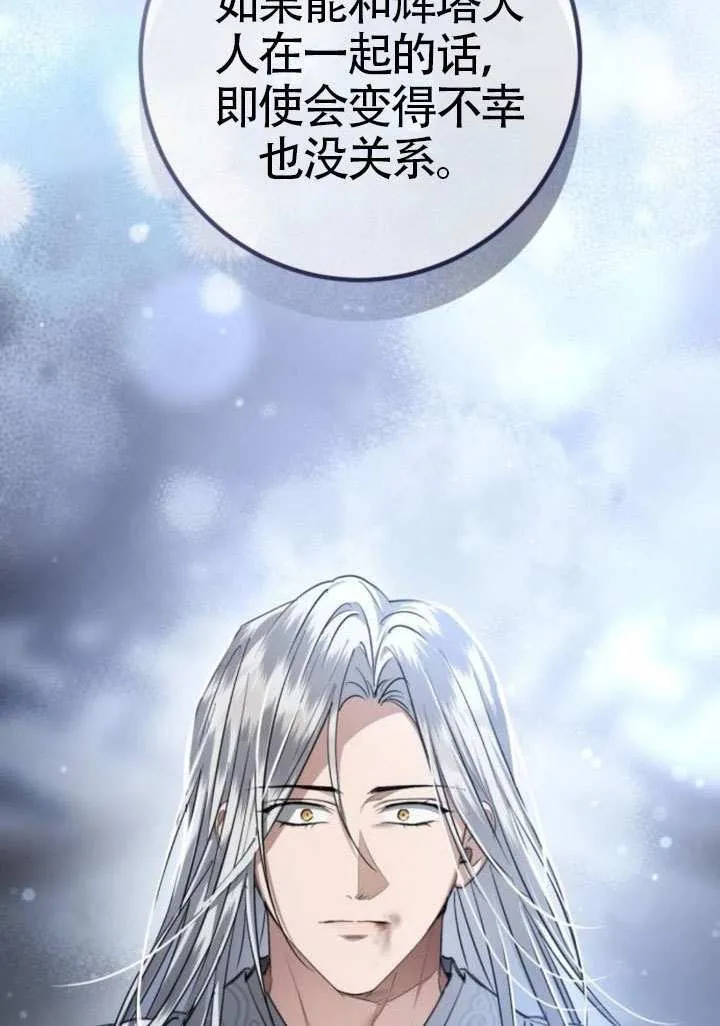 第44话 第73页