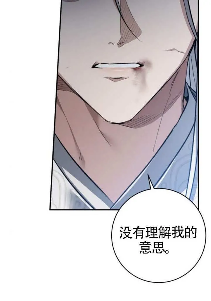第44话 第76页