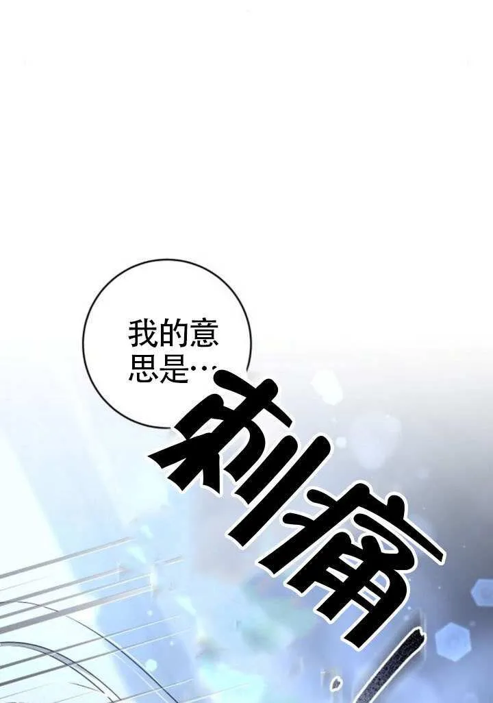 第44话 第77页