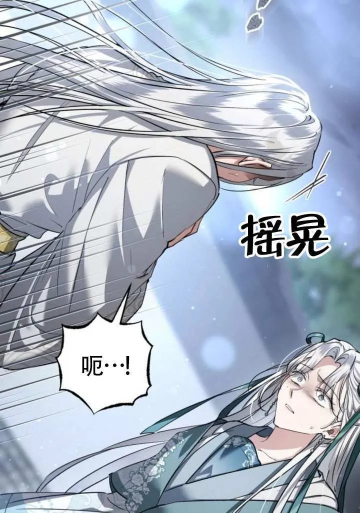 第44话 第78页