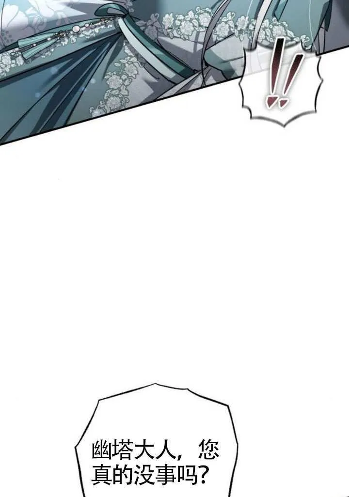 第44话 第79页