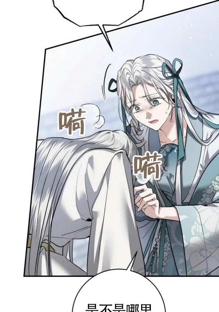 第44话 第80页