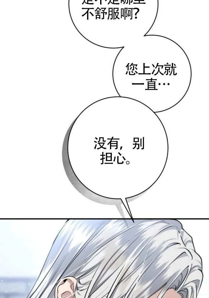 第44话 第81页