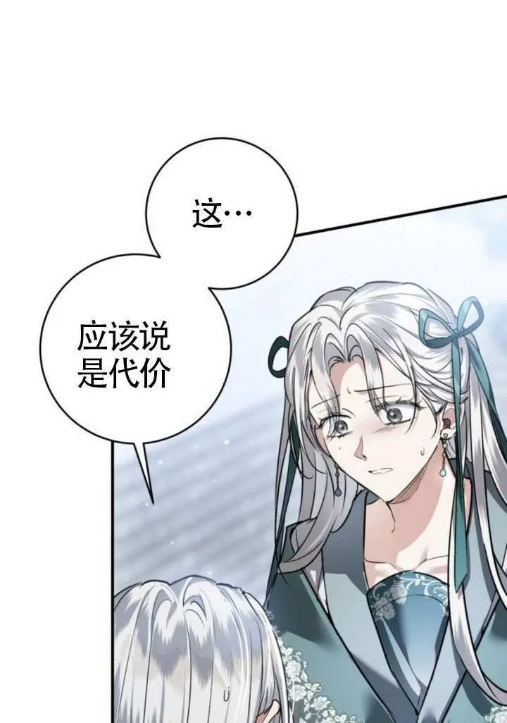第44话 第83页