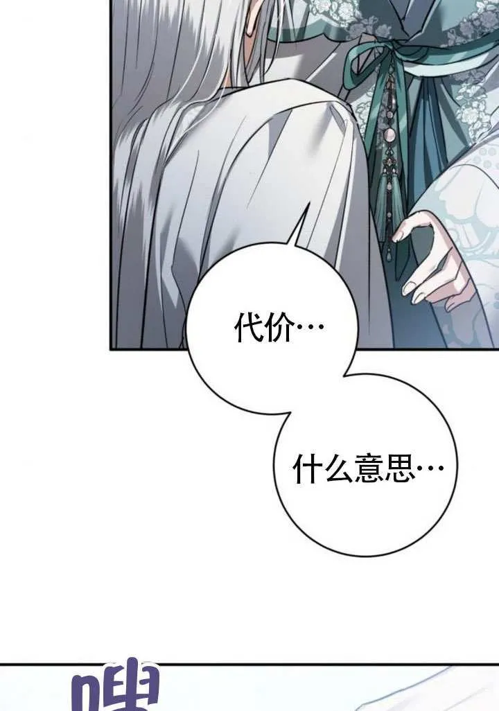 第44话 第84页