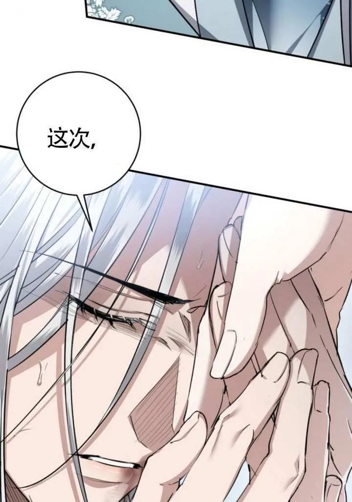 第44话 第87页
