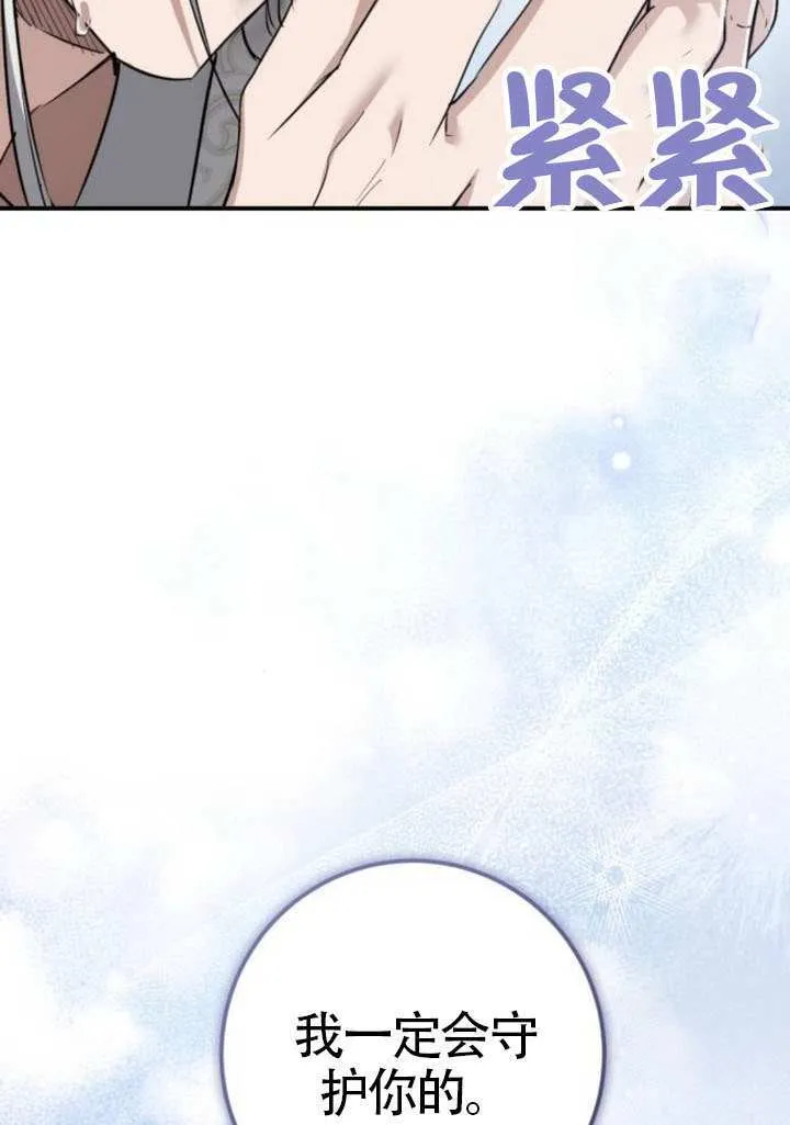 第44话 第88页