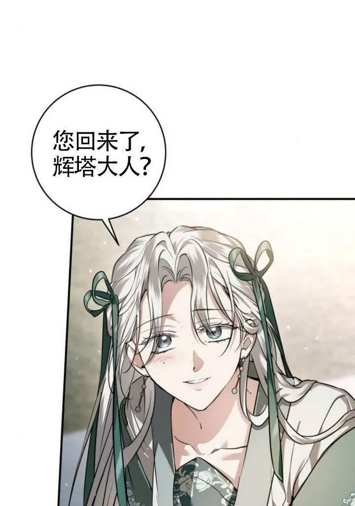 第44话 第111页