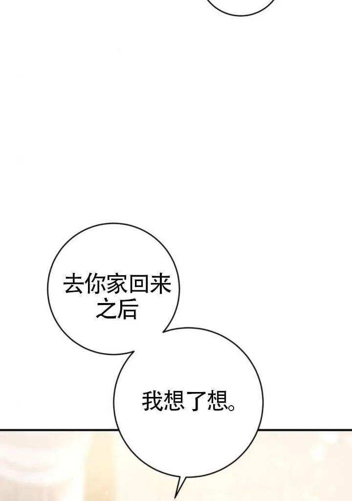 第44话 第116页