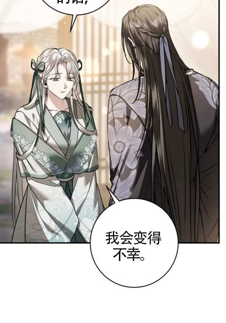 第44话 第139页