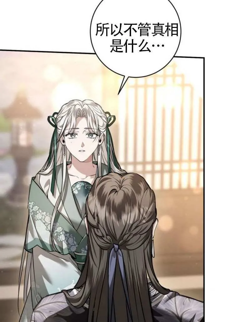 第44话 第145页