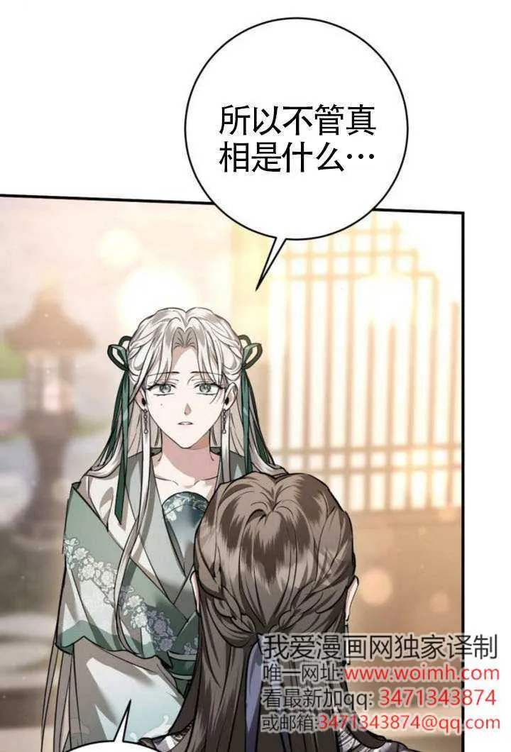第45话 第2页