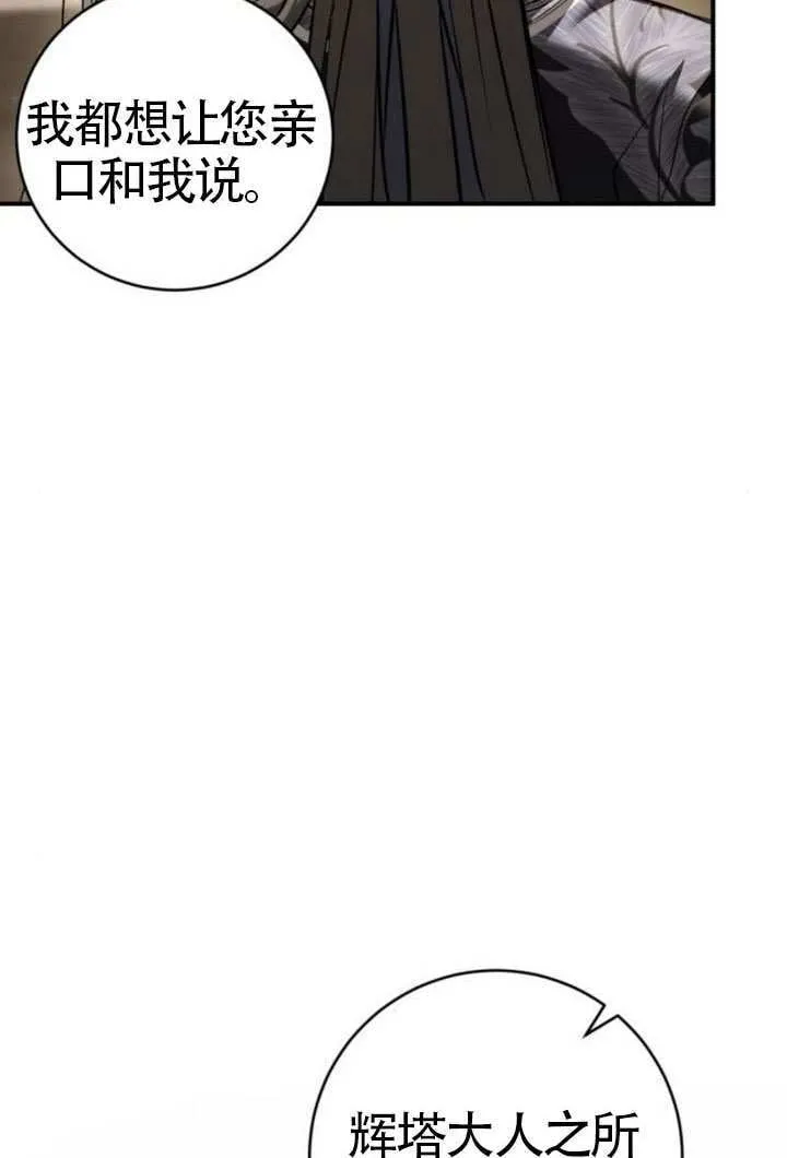 第45话 第3页