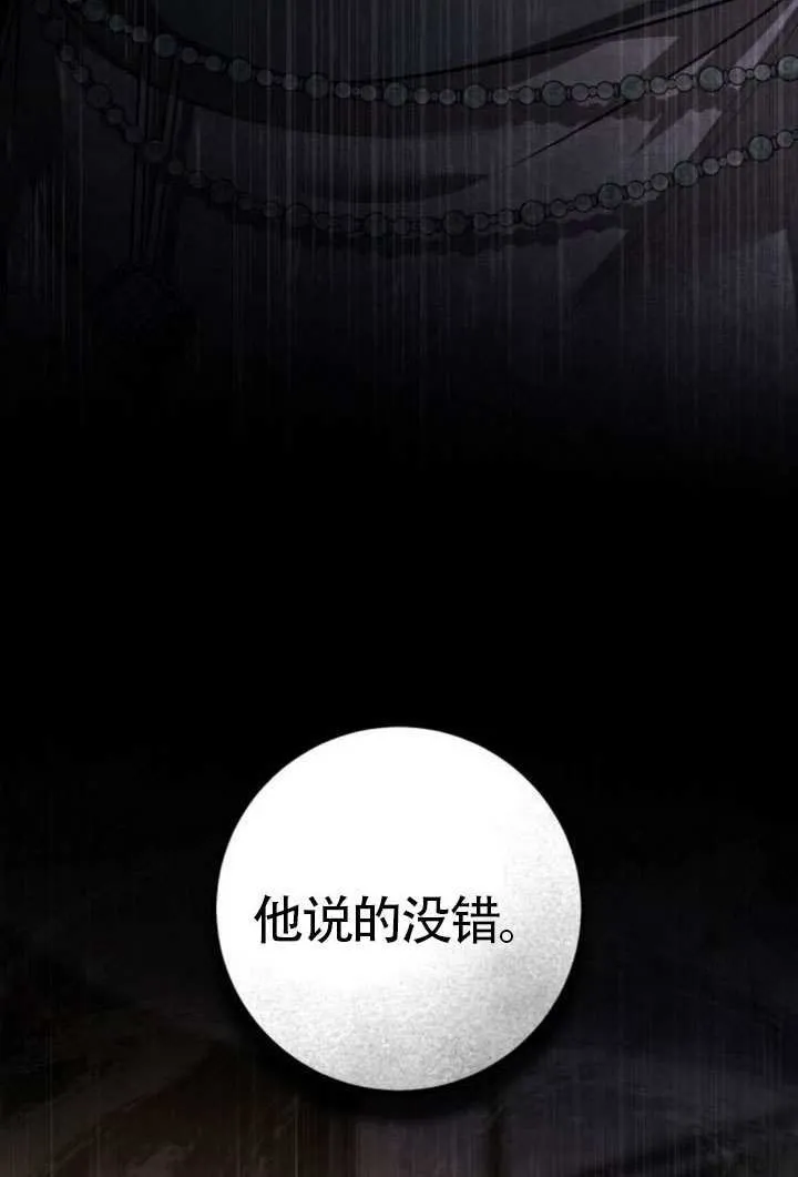 第45话 第10页