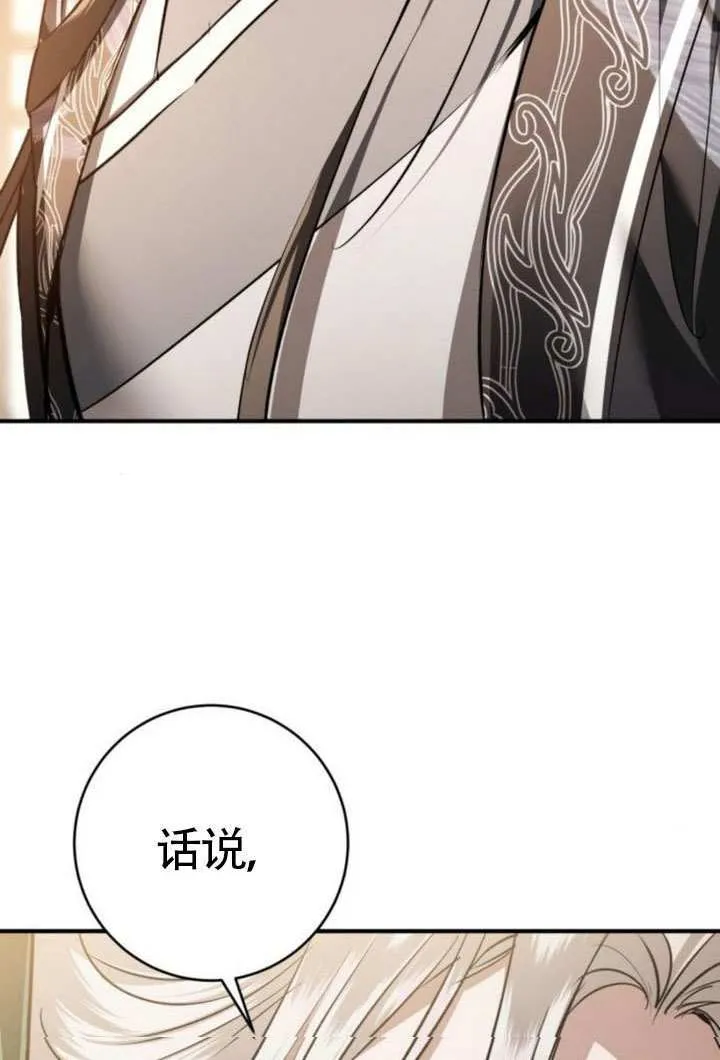 第45话 第16页