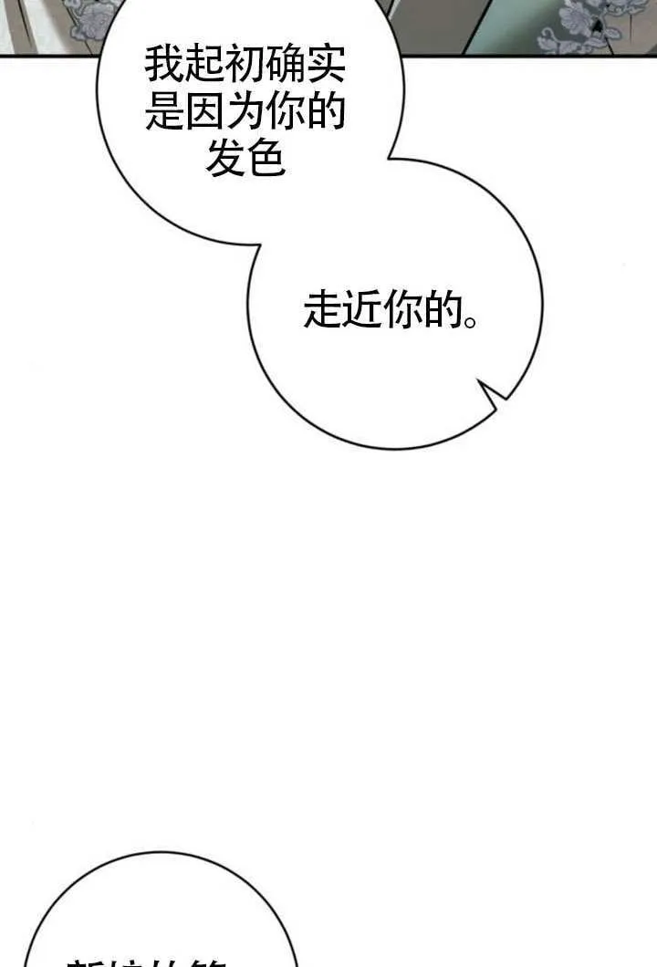 第45话 第27页