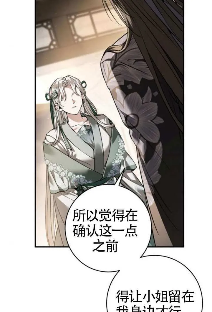 第45话 第32页