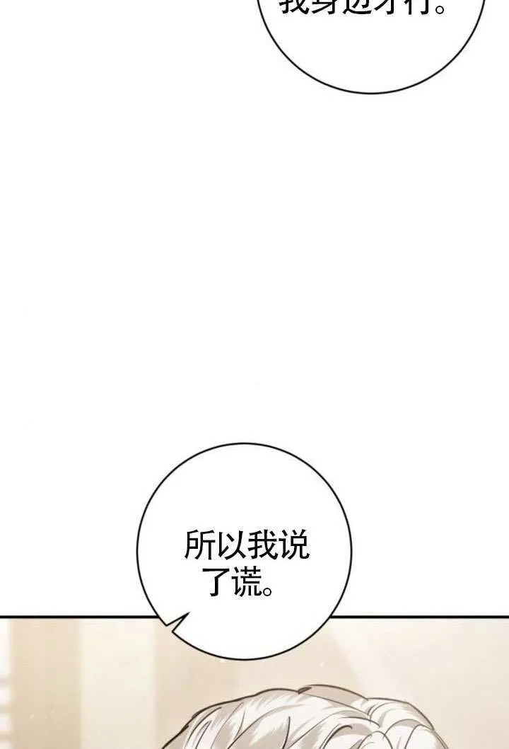 第45话 第33页