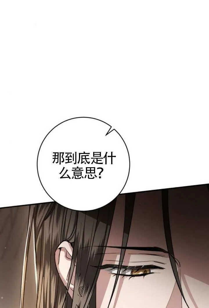 第45话 第35页