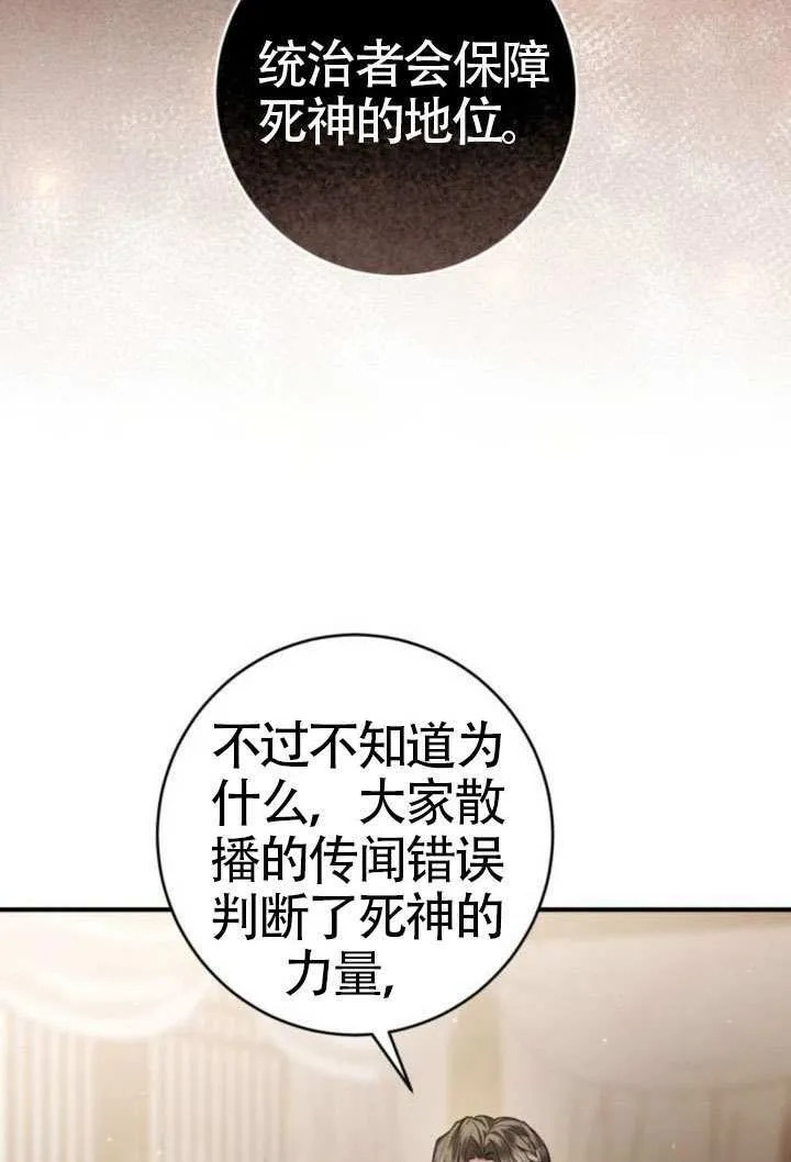 第45话 第44页