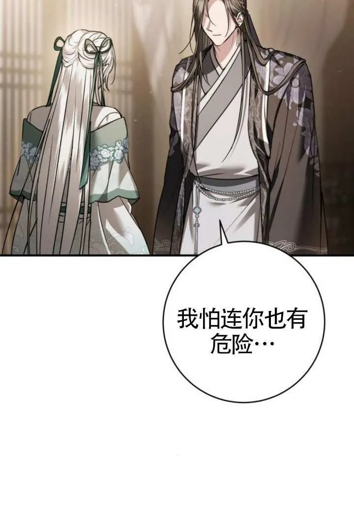 第45话 第45页
