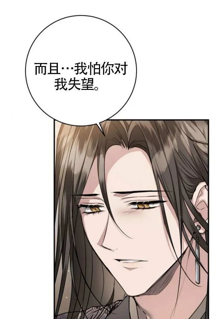 第45话 第46页